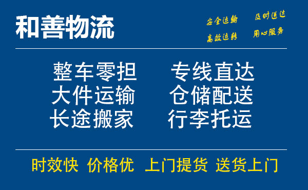 锦屏电瓶车托运常熟到锦屏搬家物流公司电瓶车行李空调运输-专线直达